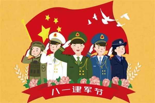 八一建军节.jpg